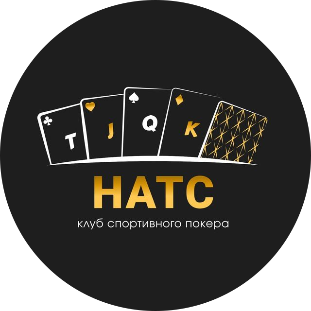 НАТС