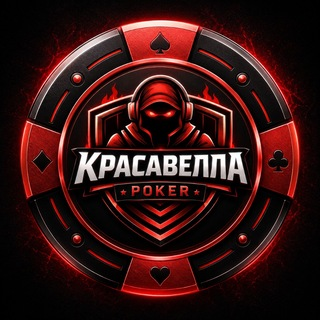 Krasavella Poker Club