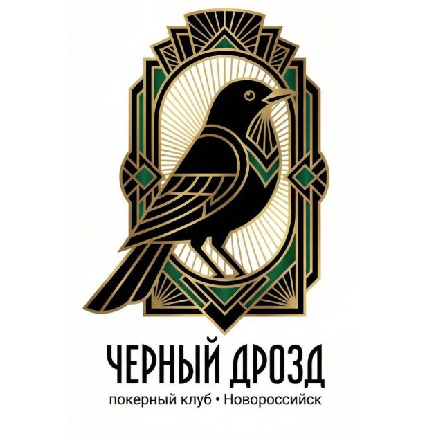 Черный Дрозд