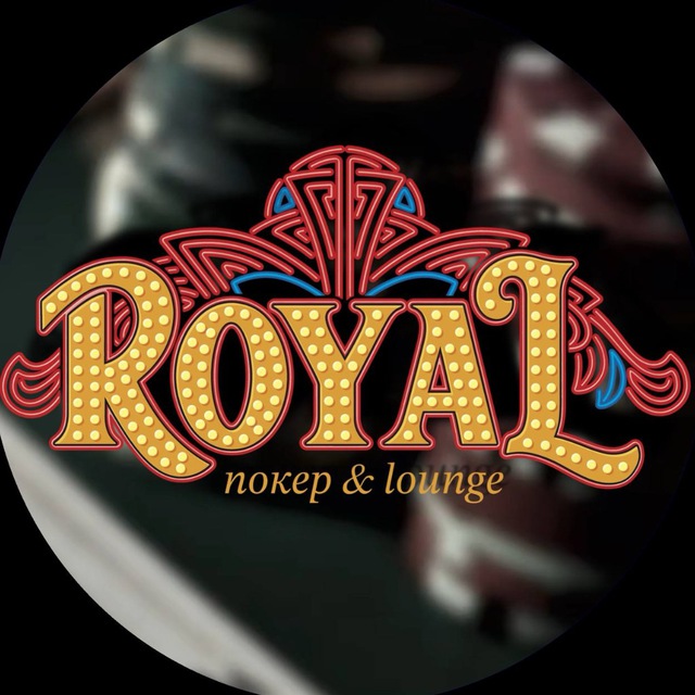 ROYAL Покер & Lounge