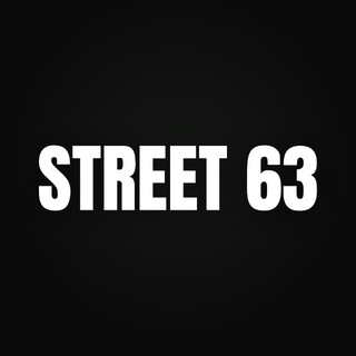 Street 63 Сызрань