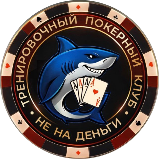 Катран Покер • Клуб спортивного покера