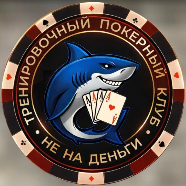 Катран Покер • Клуб спортивного покера