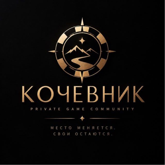 Кочевник