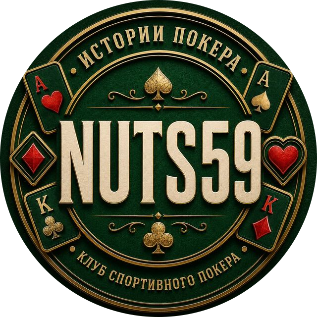 NUTS59