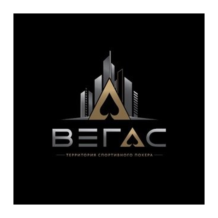 ВЕГАС