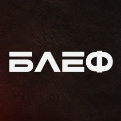 Блеф Покер Клуб