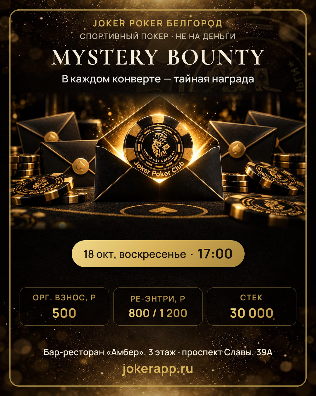 MYSTERY BOUNTY TOURNAMENT