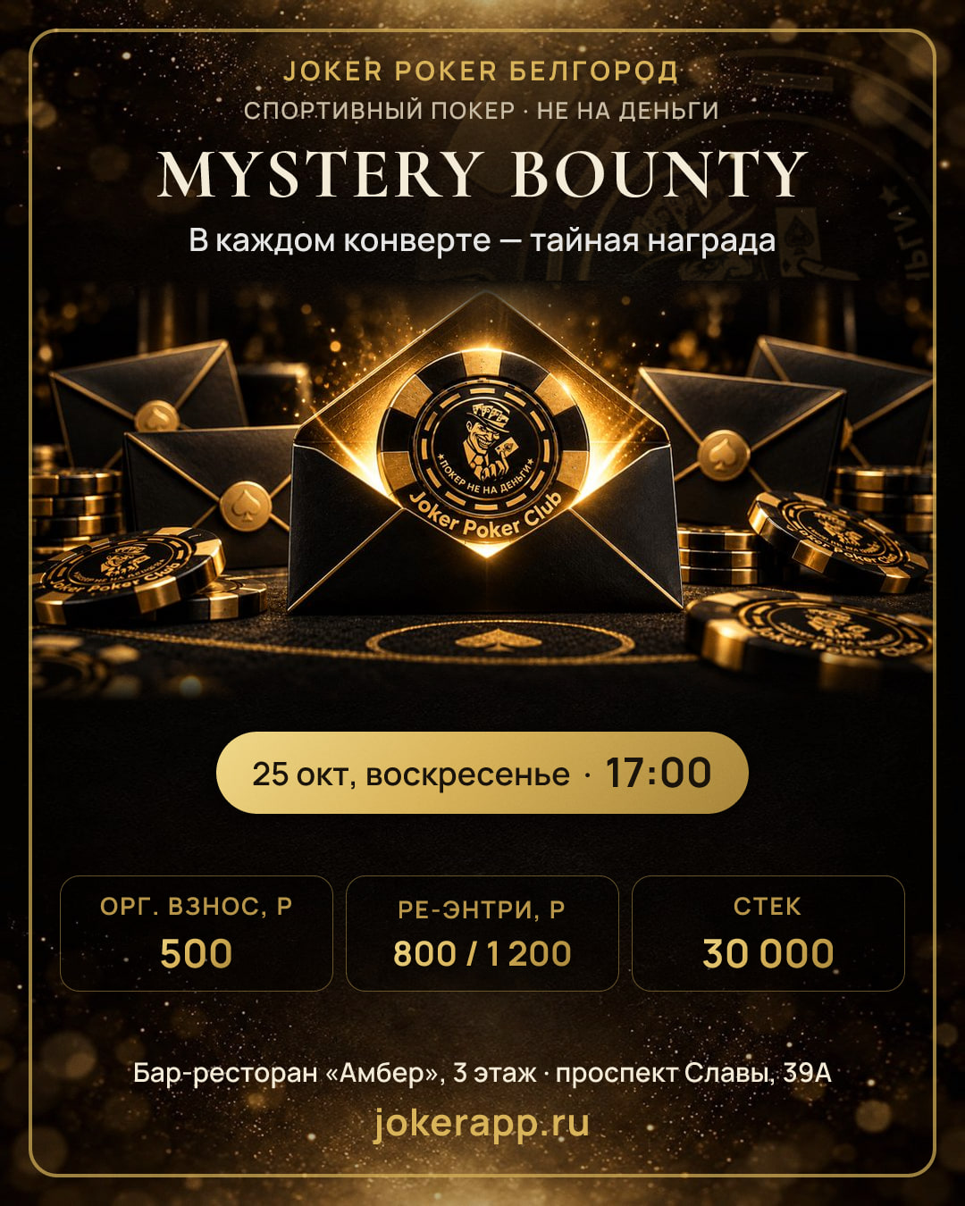 MYSTERY BOUNTY TOURNAMENT