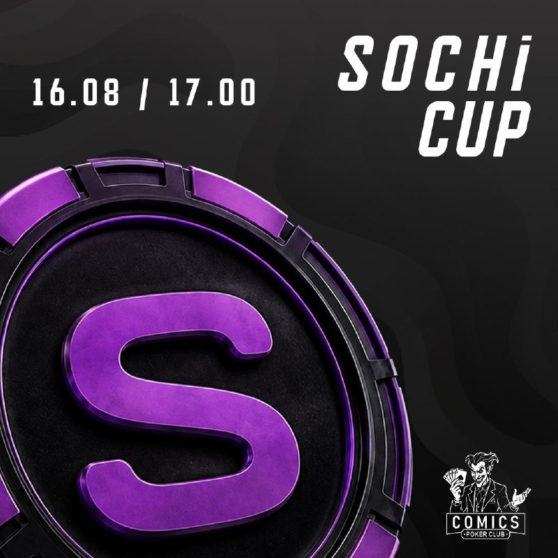 Sochi Cup