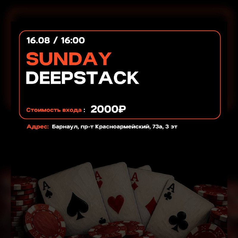 SUNDAY DEEPSTACK