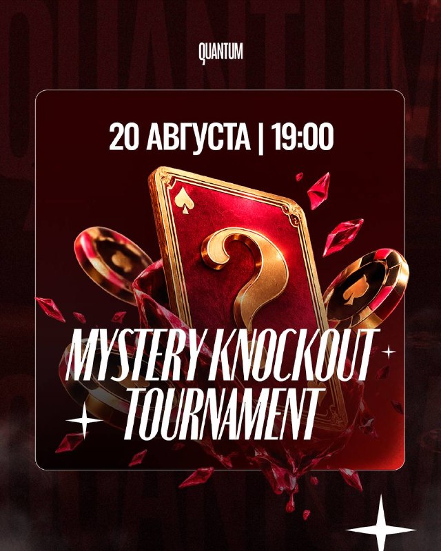 MYSTERY KNOCKOUT