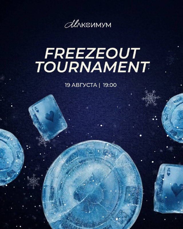 Freezeout Tournament