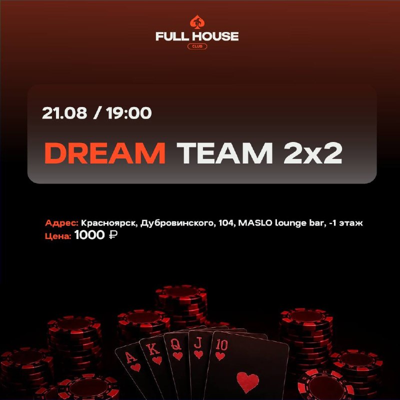 DREAM TEAM 2x2