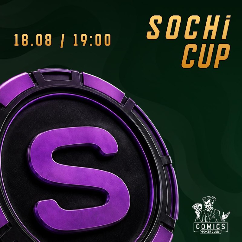 SOCHI CUP