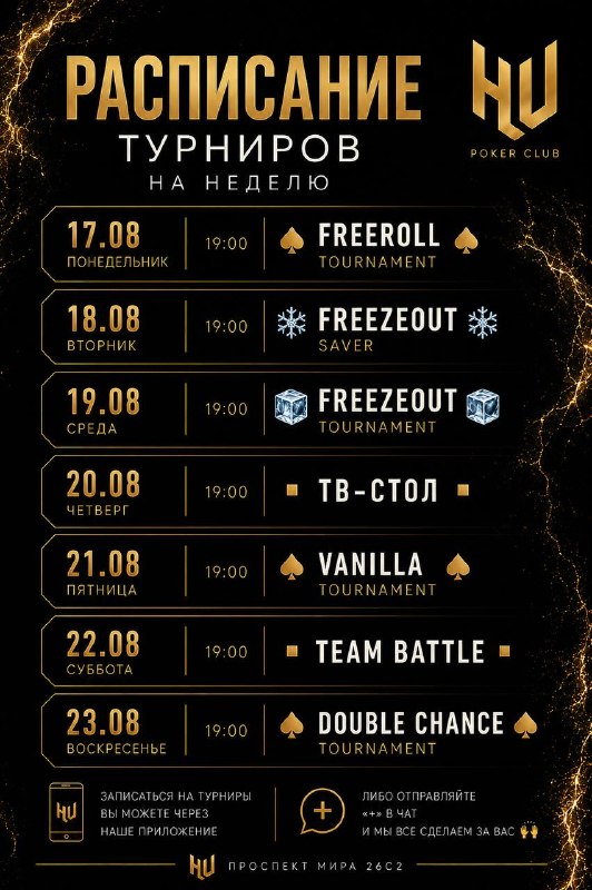 VANILLA TOURNAMENT