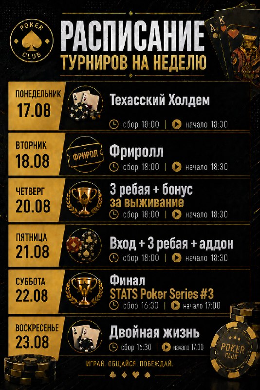 Вход + 3 ребра + аддон