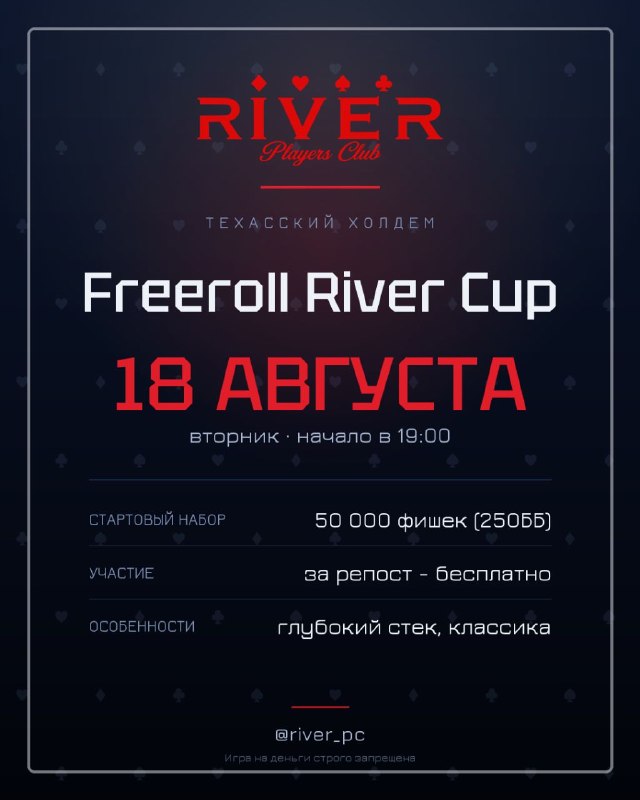 Freeroll