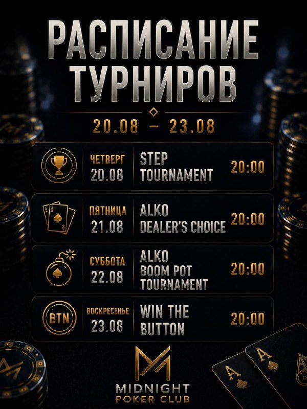 Alko Boom Pot Tournament