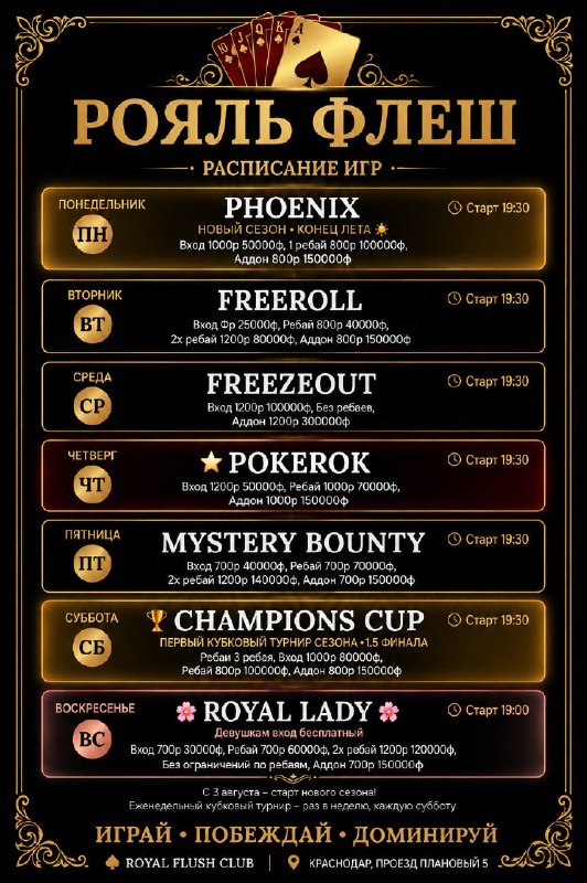 Royal Lady