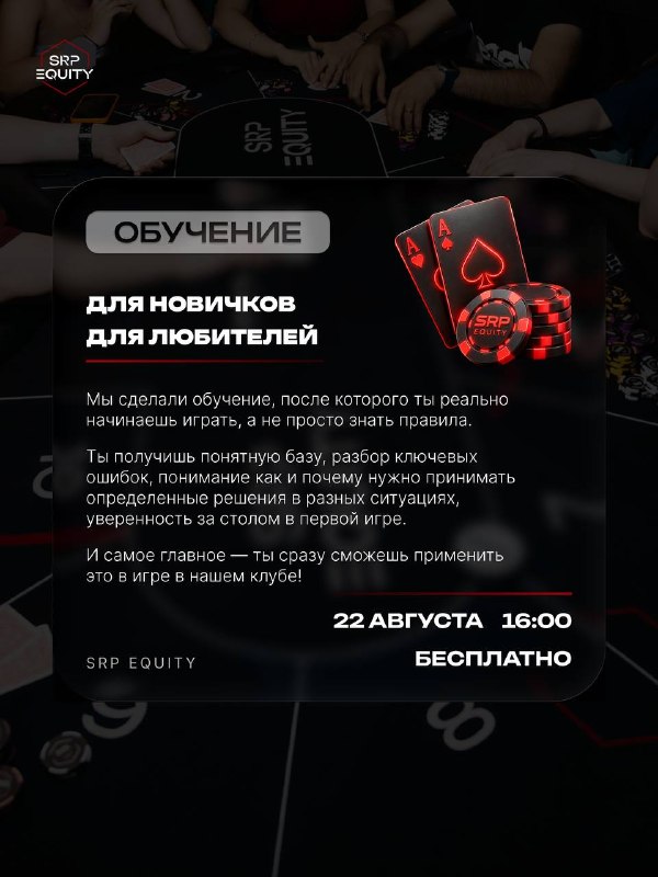 Обучение