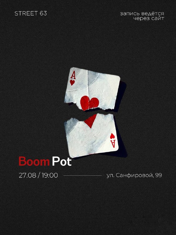 Boom Pot Tournament