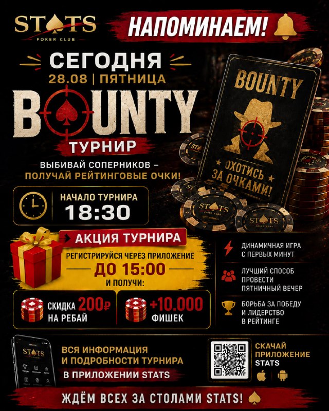 BOUNTY