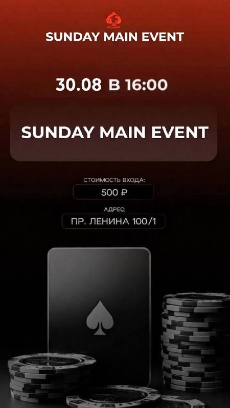 SUNDAY MAIN EVENT
