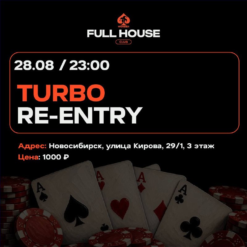 TURBO RE-ENTRY