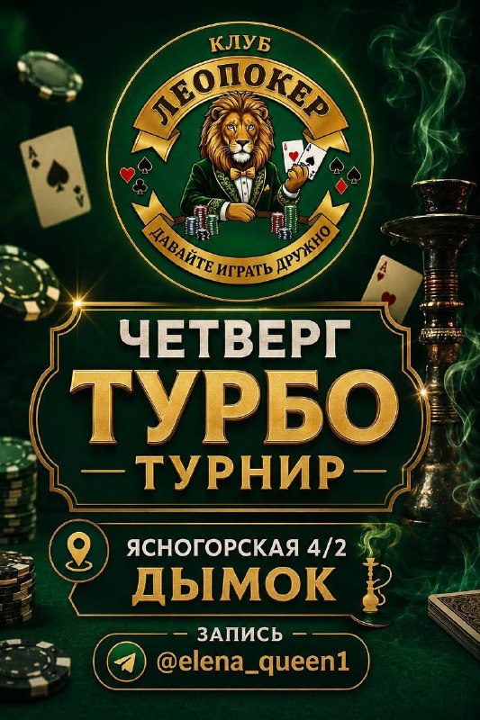 Турбо