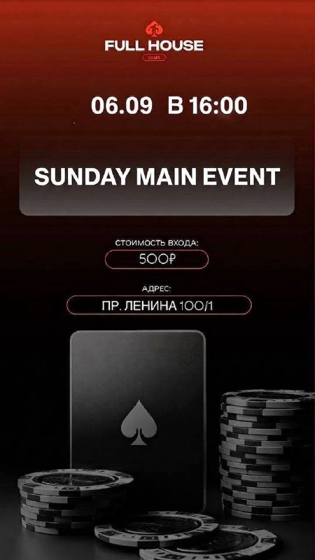 SUNDAY MAIN EVENT