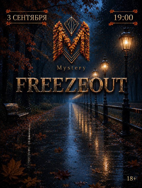 FREEZEOUT