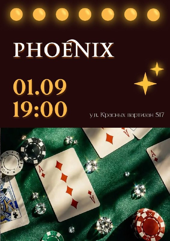 PHOENIX