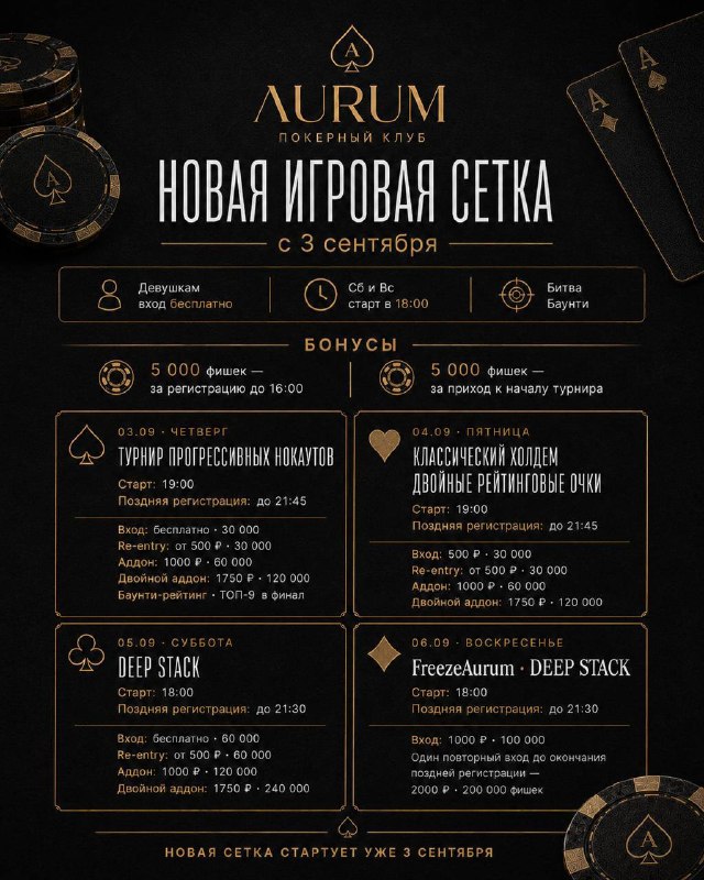 FreezeAurum Deep Stack
