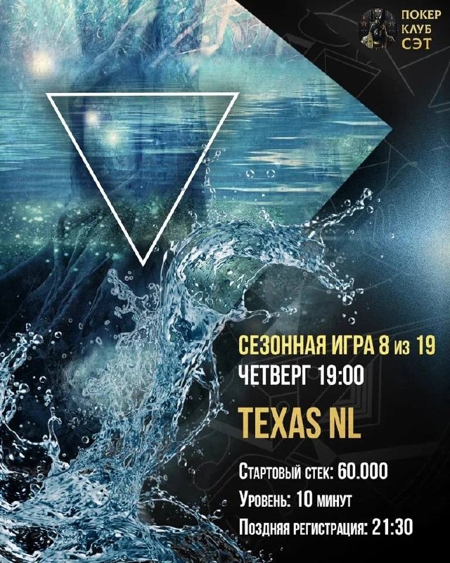 Сезонная игра #3