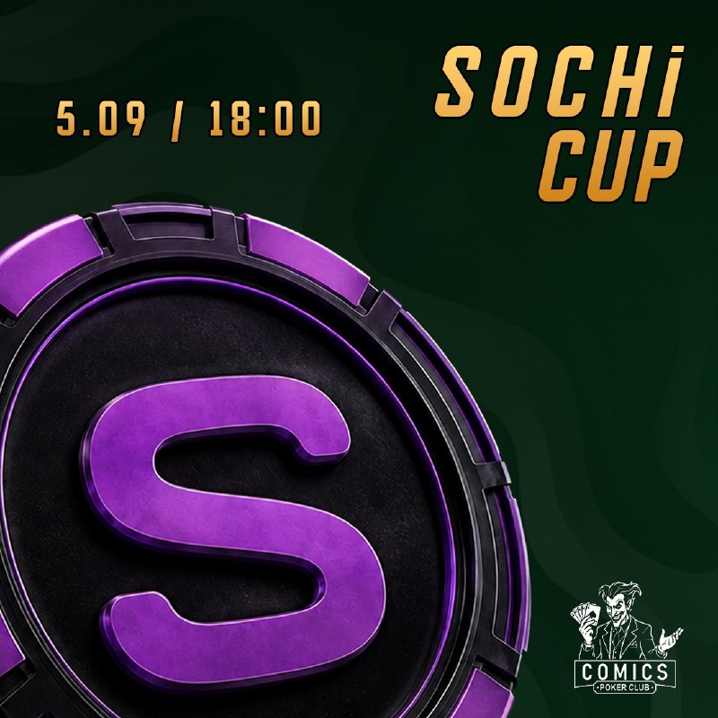 SOCHI CUP