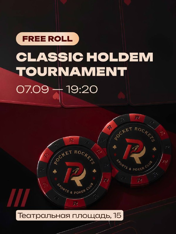 FREE ROLL Classic Hold'em Tournament