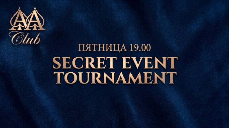 SECRET EVENT TOURNAMENT