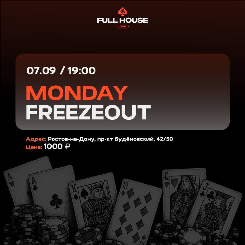 MONDAY FREEZEOUT