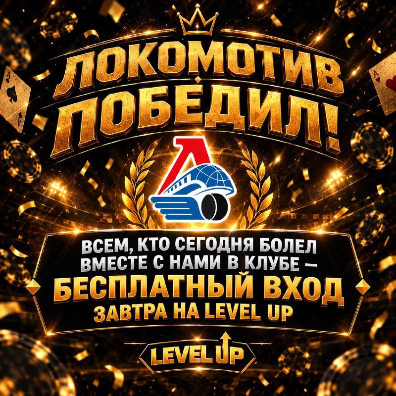 LEVEL UP