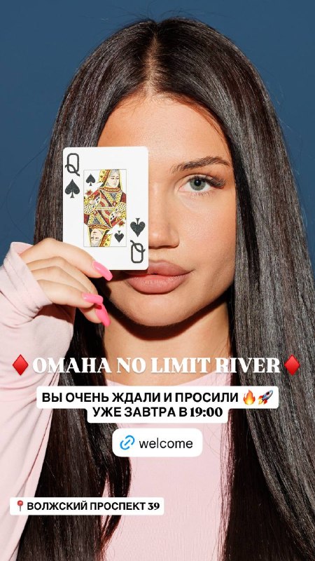 ОМАХА NO LIMIT RIVER