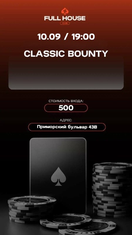 CLASSIC BOUNTY