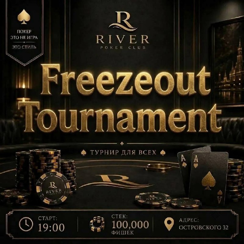 Freezeout River Tournament