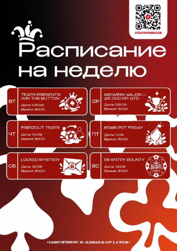 BOMB POT FRIDAY