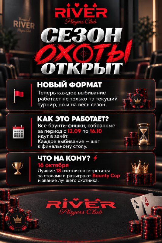 Сезонный зачет