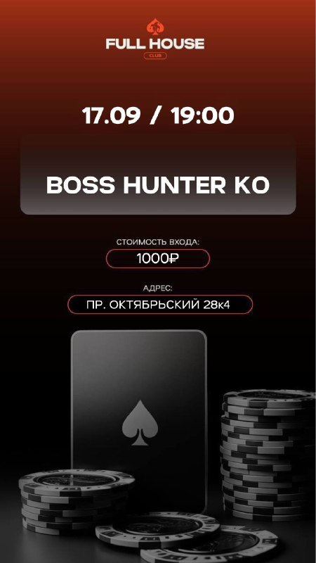 BOSS HUNTER KO