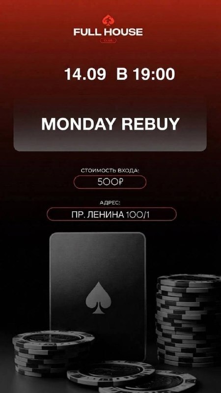 MONDAY REBUY