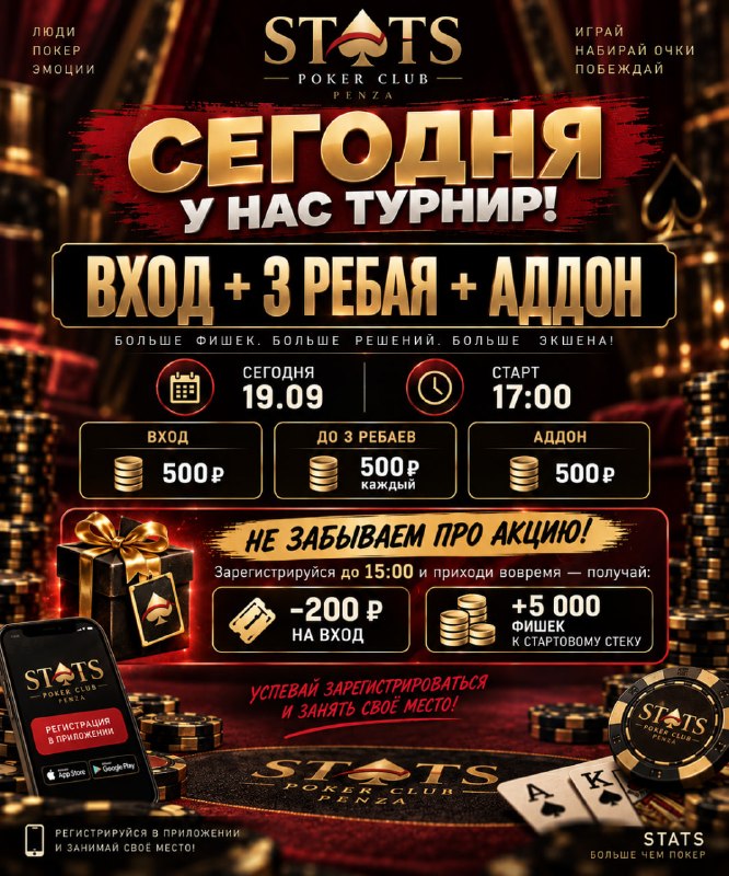 Вход + 3 ребая + аддон