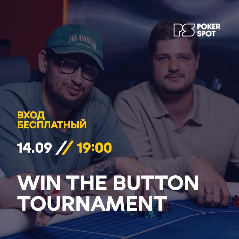 Win The Button Tournament