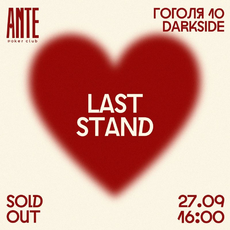 Last stand
